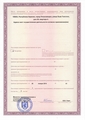 лицензии