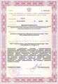 лицензии