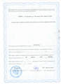 лицензии