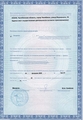 лицензии