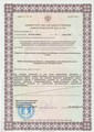 лицензии