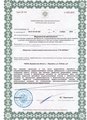 лицензии