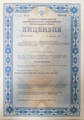 лицензии