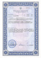 лицензии
