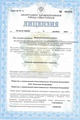 лицензии