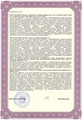 лицензии