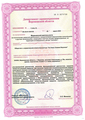лицензии