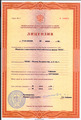 лицензии