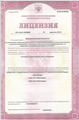 лицензии