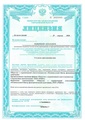 лицензии
