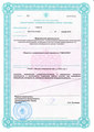 лицензии