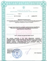 лицензии