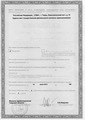 лицензии