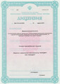 лицензии