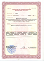 лицензии