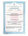 лицензии