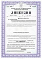 лицензии
