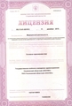 лицензии