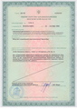 лицензии