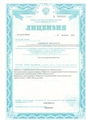 лицензии