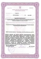 лицензии