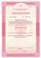лицензии