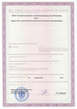 лицензии