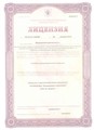 лицензии