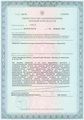 лицензии