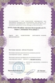 лицензии