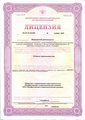 лицензии