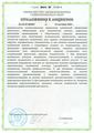 лицензии