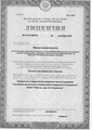 лицензии