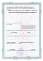 лицензии