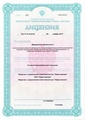 лицензии