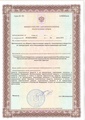 лицензии