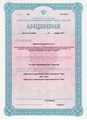 лицензии