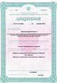 лицензии