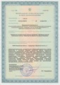 лицензии