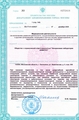 лицензии