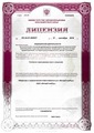 лицензии