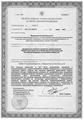 лицензии