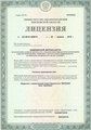 лицензии