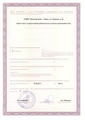 лицензии