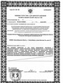 лицензии