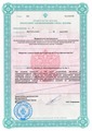 лицензии