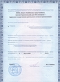 лицензии