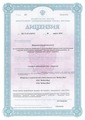 лицензии