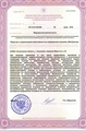лицензии