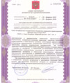 лицензии